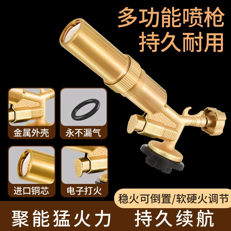 套餐可倒置纯铜喷枪卡式气家用烧猪毛神器火枪野炊户外点火器焊枪