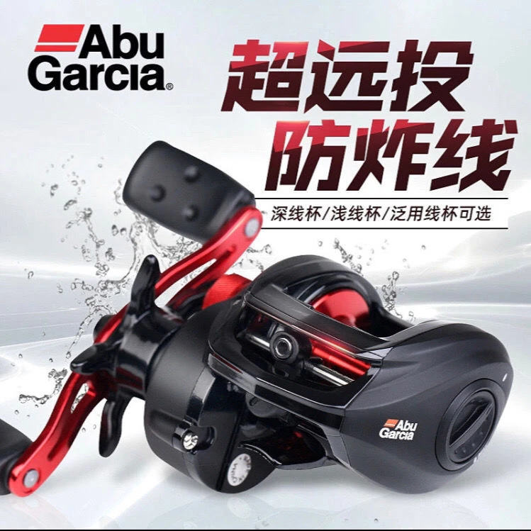 abu阿布水滴轮B3鱼线轮路亚轮渔轮远投打黑鱼线轮翘嘴鳜超大刹车
