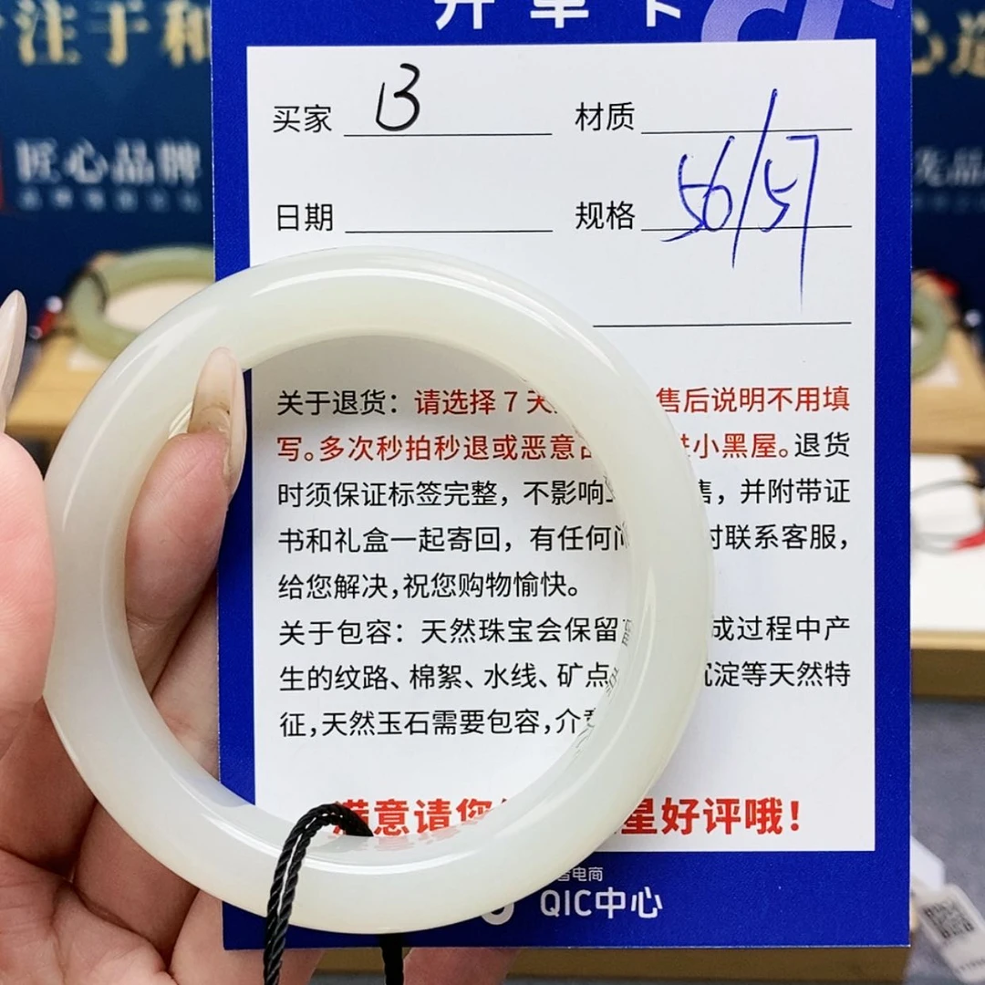 【闪购商品】和田玉手镯未镶嵌AQ