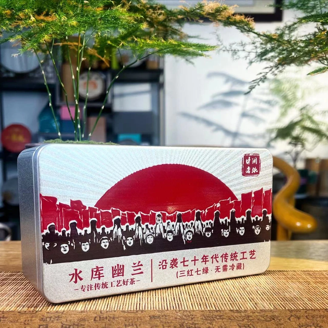 中闽老铁  铁观音 水库幽兰乌龙茶兰花香果香清香型浓香