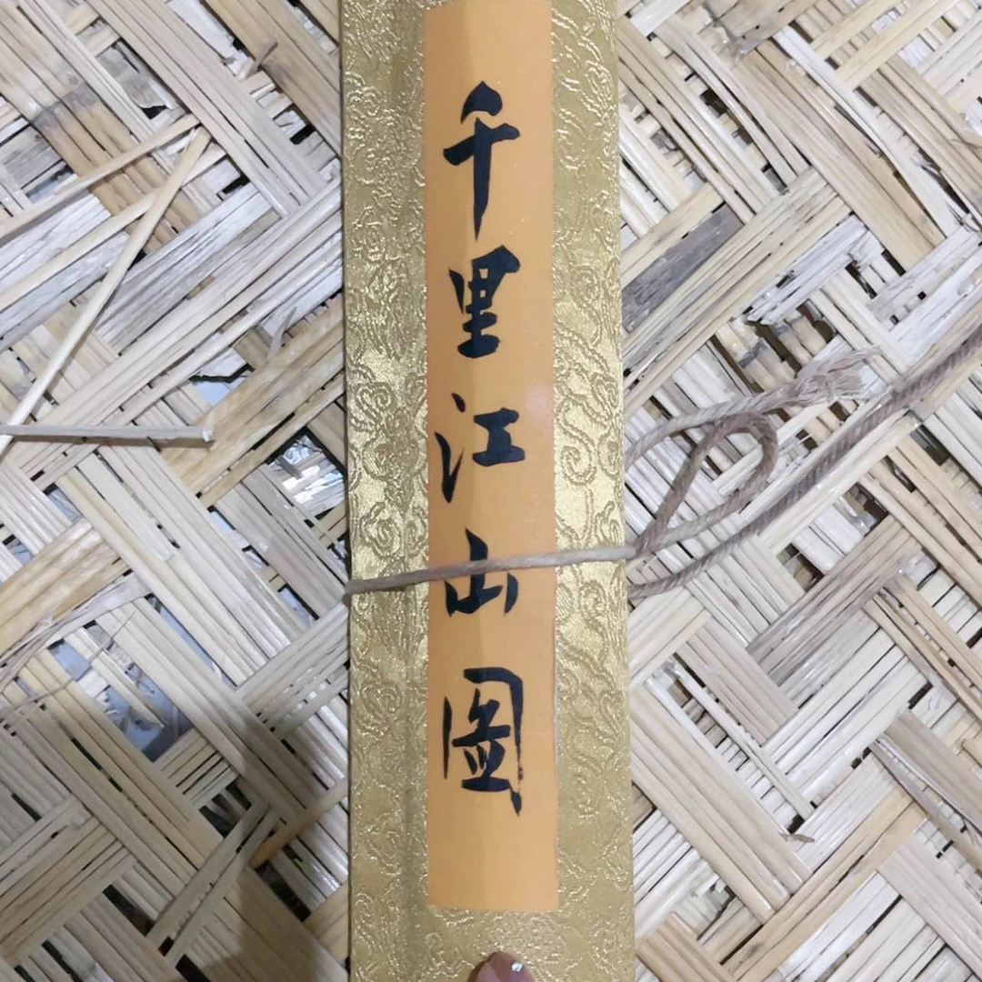 【闪购商品】书法嗯嗯嗯嗯嗯嗯