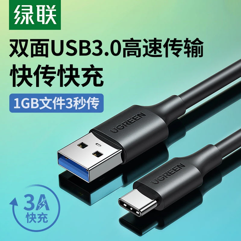 95新 UGREEN/绿联 绿联3A苹果15便携0.25m迷你安卓快充充电宝短线