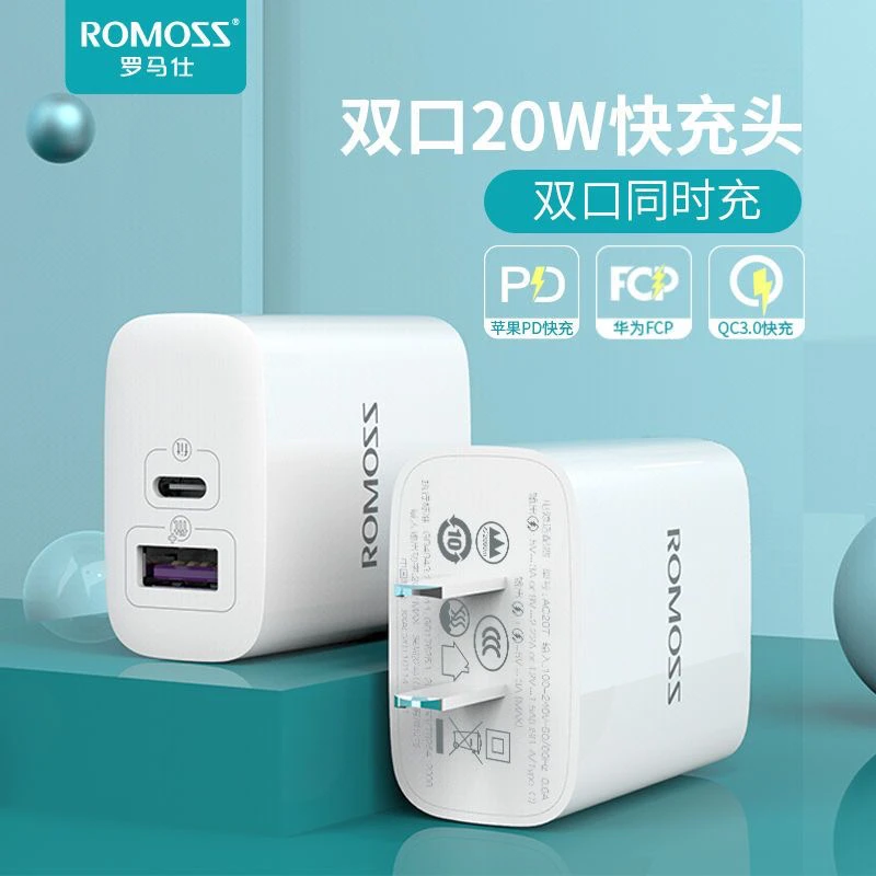 准新品  罗马仕充电器PD20w快充PD+QC双协议闪充充电头华为苹果