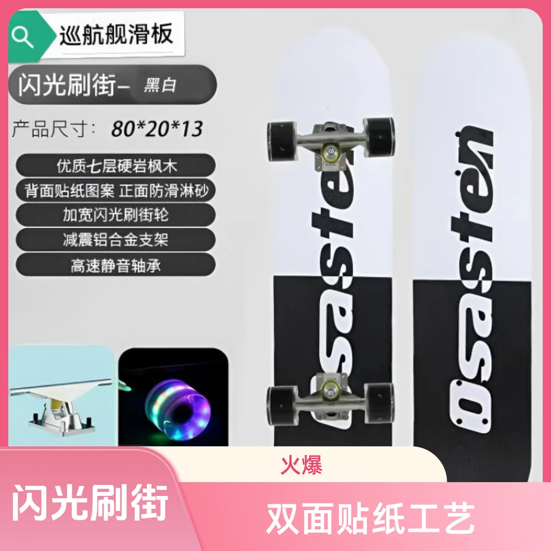 黑白滑板车高档减震优质6-18岁青少年成人加宽双翘四轮滑板男女生