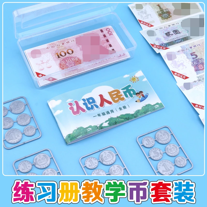 1-4年级数学学具套装小学教材同步几何图形算数计时器教具棒教具