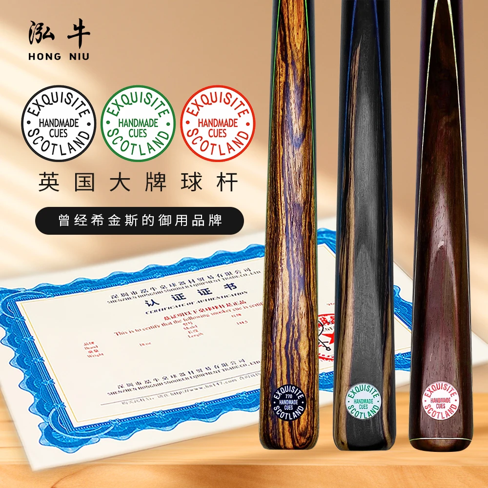 英国EXQUISITE苏格兰EX台球杆斯诺克中八白蜡木手工台球杆希金斯