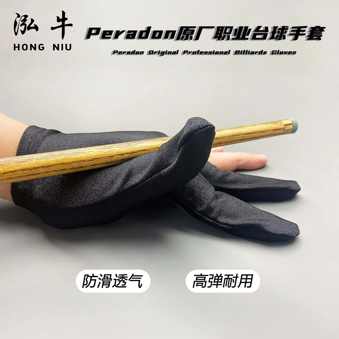 英国原装进口 帕尔顿手套 PERAOON 台球用品