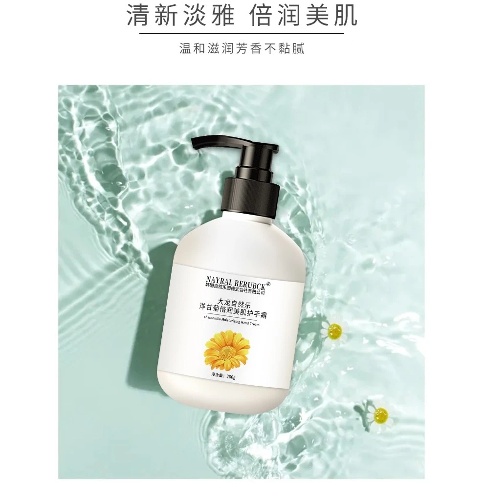 亿网红臻品补水洋甘菊倍润美肌护手霜补水保湿嫩肤改善粗糙防干