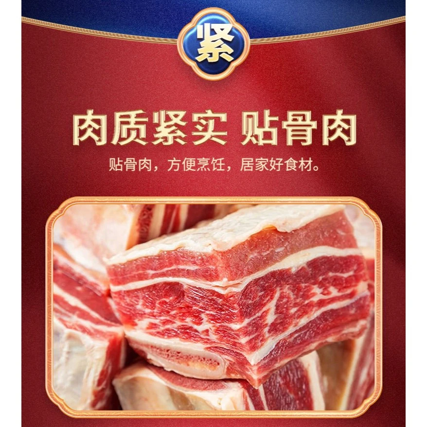 【亿网红臻品】蒙崇黄膘牛排肉质鲜嫩贴骨肉紧实内蒙正宗