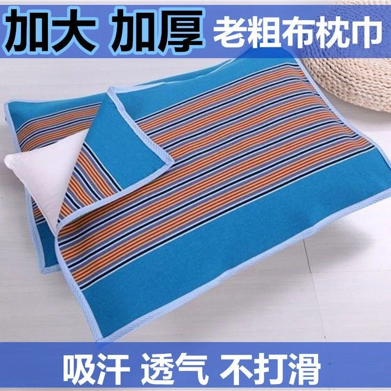清仓处理加厚条纹老粗布枕巾单人透气加厚加密防螨四季棉布枕巾