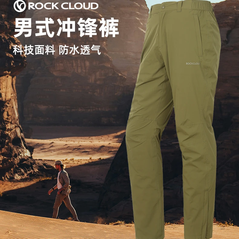 RockCloud/岩云男款户外运动休闲保暖防水透气耐磨冲锋裤100