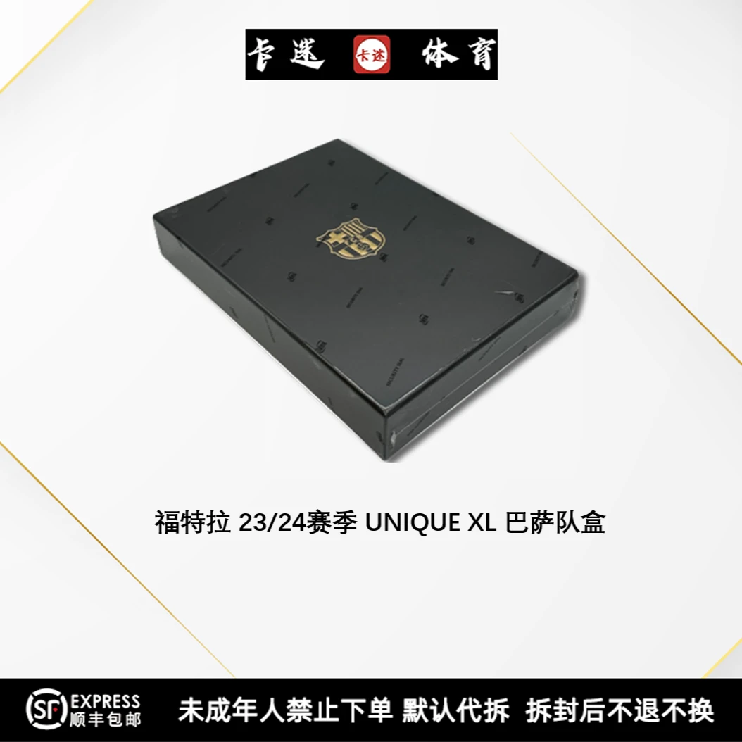 (拆盒)福特拉 Futera 23/24赛季UNIQUE XL巴萨队盒足球球星卡盲盒