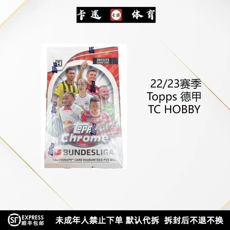 (拆盒) Topps22/23赛季德甲Chrome Hobby单包 足球球星卡（普）