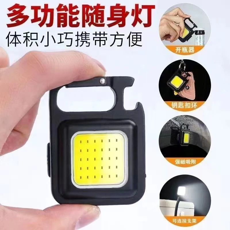 多功能便携式钥匙扣灯充电款超亮工作灯磁吸强光铝合金小巧小手电