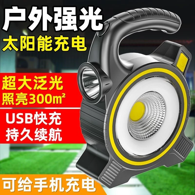 太阳能USB多功能户外灯一灯三用应急家用充电式露营野外庭院灯