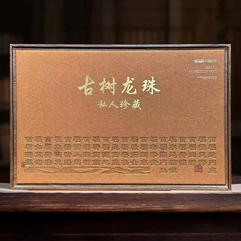 刮风寨古树龙珠400g 云南普洱茶