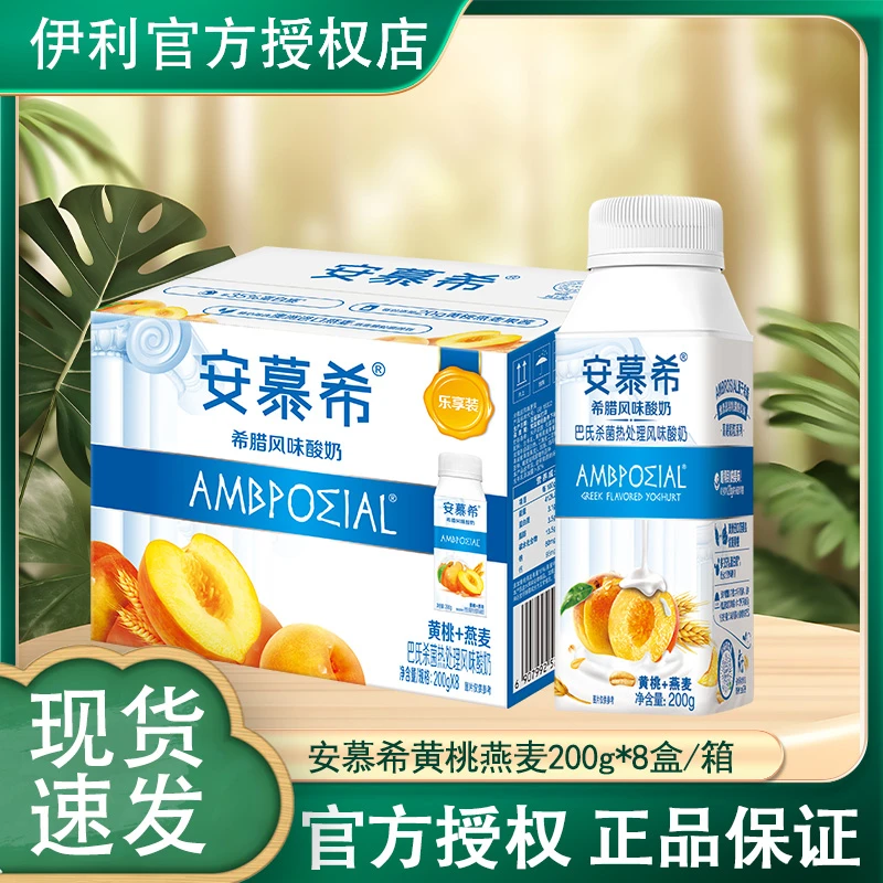 9月伊利安慕希黄桃燕麦味酸奶200g*8盒整箱