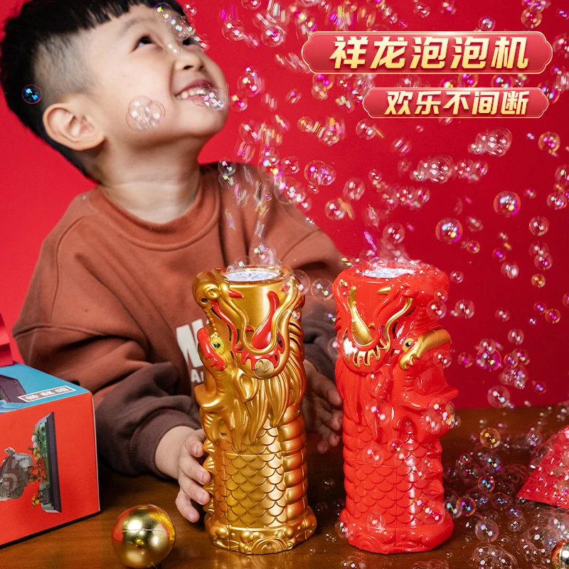 龙头泡泡机祥龙多孔泡泡机舞龙泡泡机自动出泡创意持续出泡泡玩具