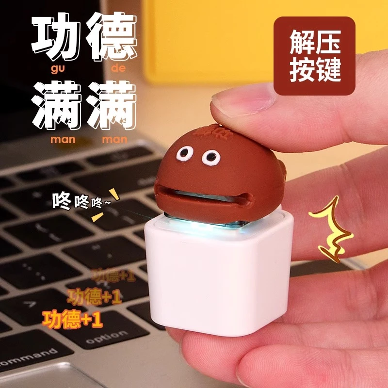 创意发声木鱼股钥匙扣搞笑搞怪趣味可爱语音硅胶玩具解压玩具