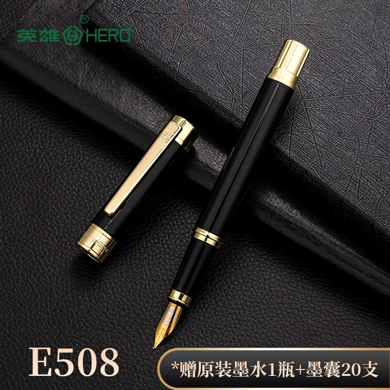 HERO/英雄钢笔E508学生高档练字签名专用书法笔书写办公商务送礼