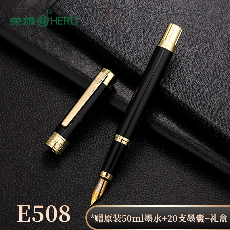 英雄经典高档练字签字图画书写美工送人办公商务学生成人黑金钢笔