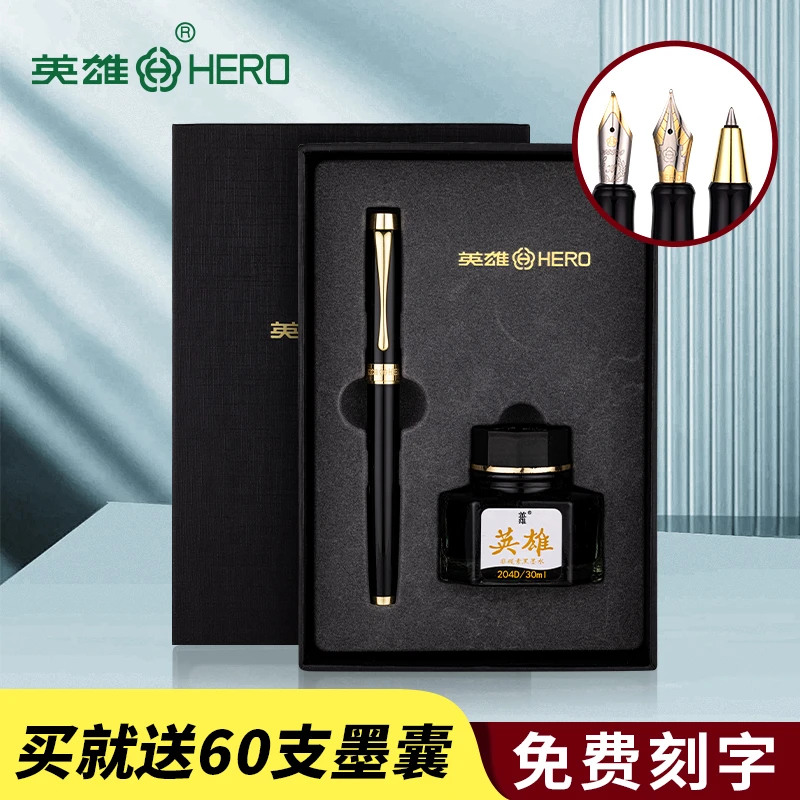 HERO/英雄1519A成人商务办公练字签名学生专用书法笔送礼金属礼盒