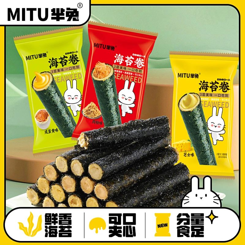新款芈兔海苔卷肉松味咸蛋黄味芝士味夹心蛋卷办公室休闲儿童零食