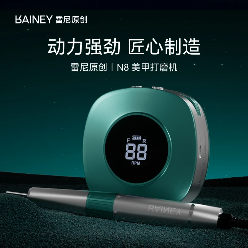 雷尼Rainey专业美甲无刷打磨机卸甲笔打磨机蓄电静音美甲店专用