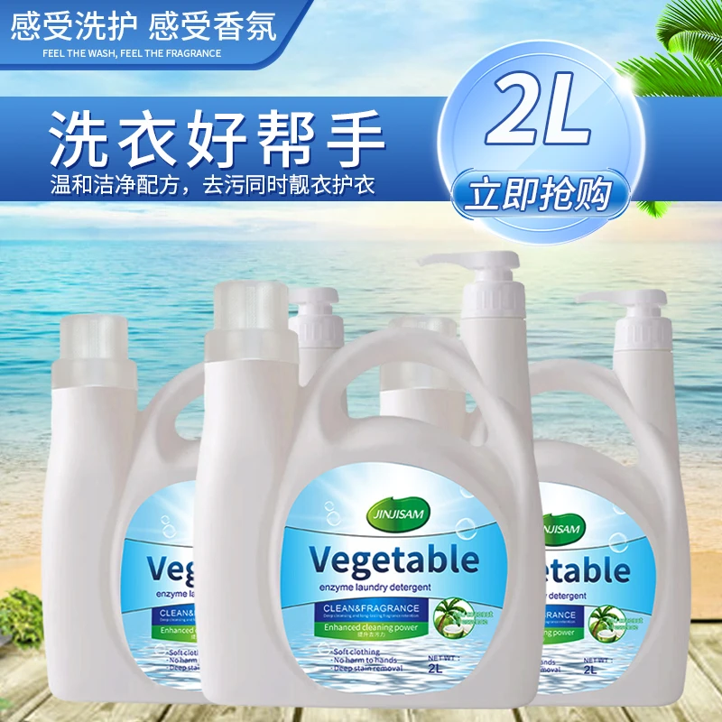 【山姆尾单】加强深层去污渍洗衣液强力去渍（拍一发三）