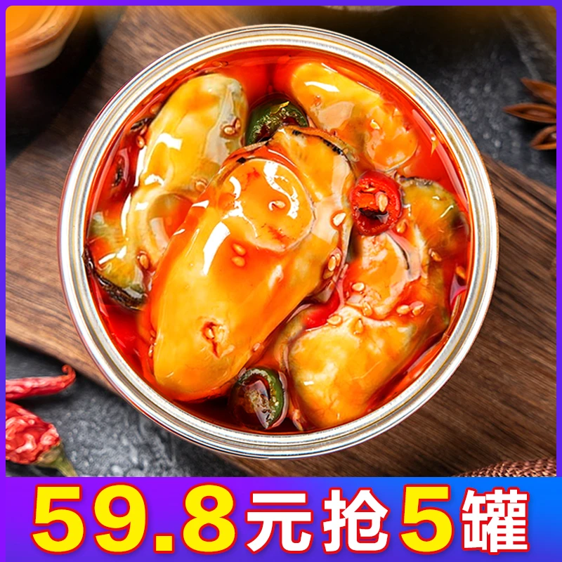 麻辣生罐装即食260g捞汁小海鲜麻辣熟食冷冻款