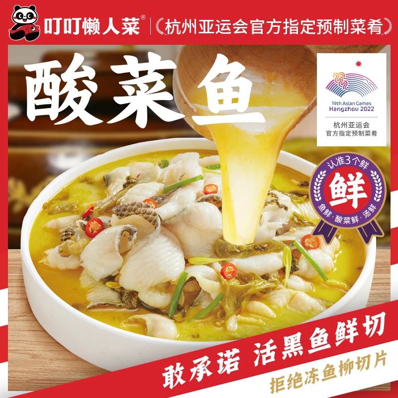 【专属新疆包邮】蹦蹦酸菜鱼藤椒味480g/包 金汤味500g/包 黑鱼片