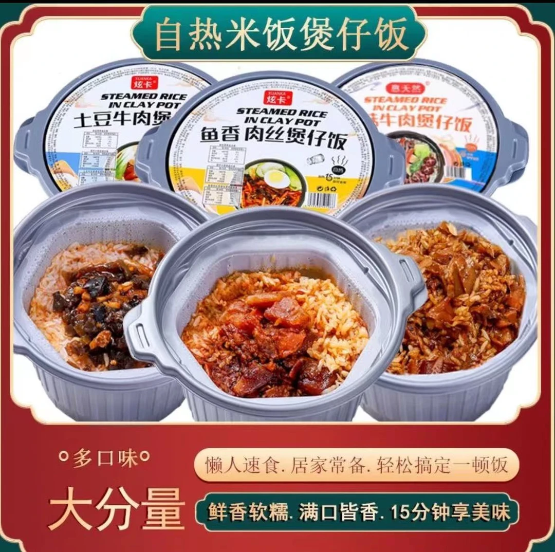 炫卡自热米饭大学生拌饭煲仔饭大容量方便速食寝室充饥煲仔饭自热