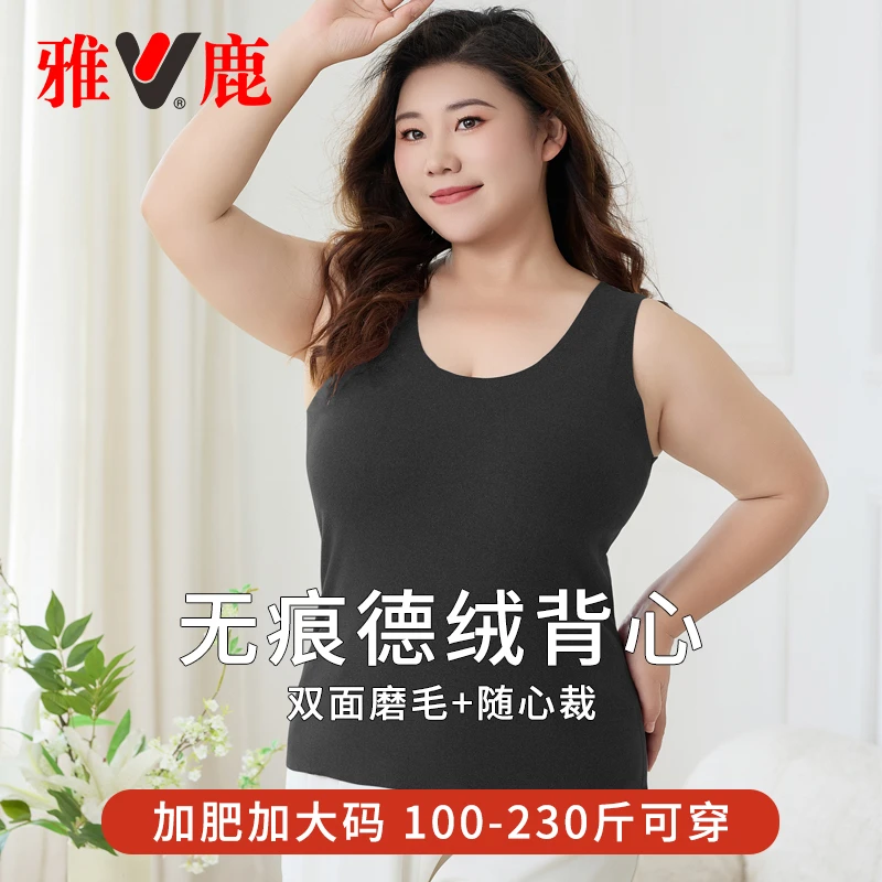 雅鹿女士德绒保暖背心加肥加大码春秋冬双面磨毛妈妈防寒打底内衣