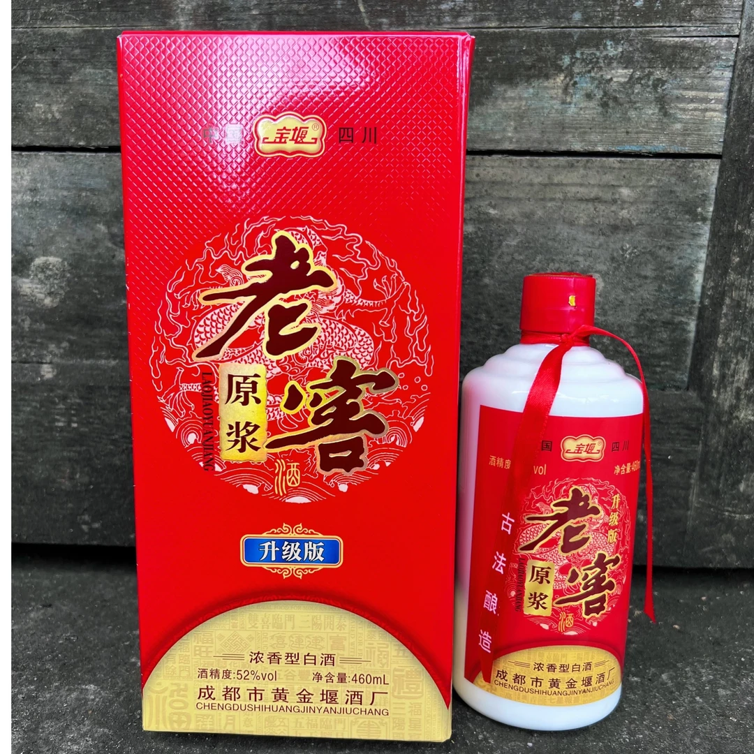 豹子胆原浆口粮酒窖藏酒粮食酒浓香型酒五粮大曲52度460ML