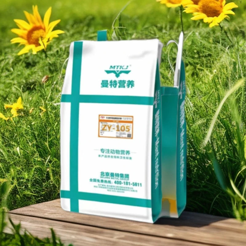 肉牛羊预混料，全方位微量元素