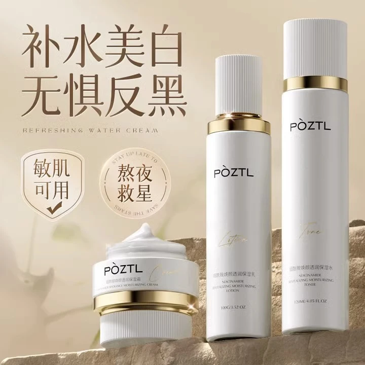 烟酰胺焕颜水乳套装补水保湿提亮控油干皮修护化妆护肤品官方正品
