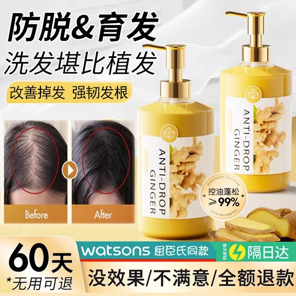 生姜洗发水柔顺育发控油蓬松男女士持久留香老姜固发去屑止痒清爽