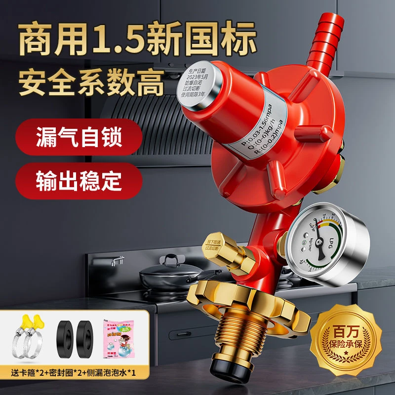 商用防爆自闭锁燃气阀加厚液化气钢瓶饭店猛火灶安全阀国标减压阀