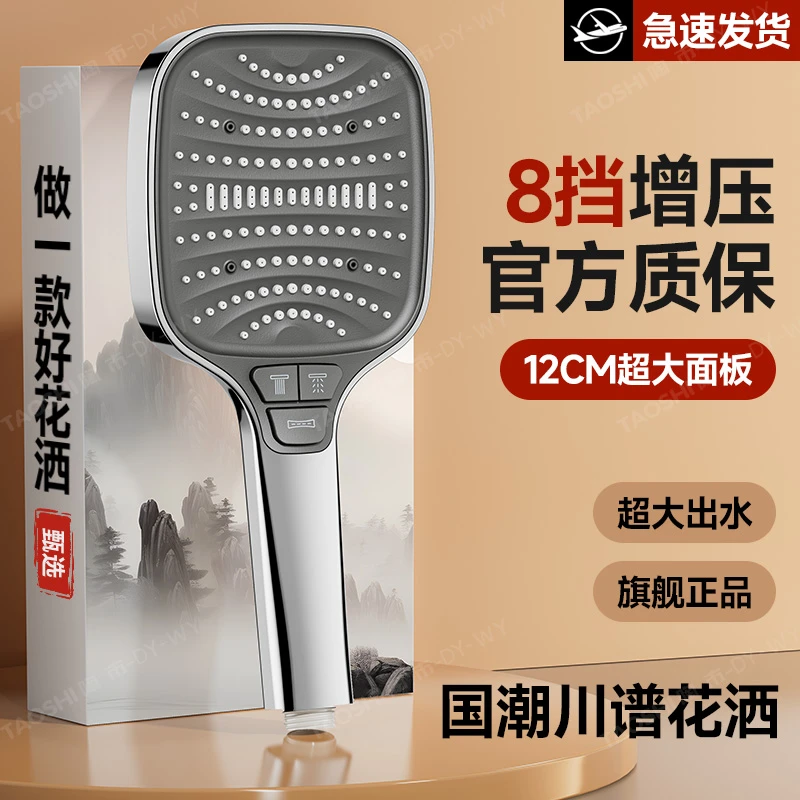 国潮川谱雨幕增压花洒喷头浴室洗澡沐浴淋浴龙头超强加压花晒