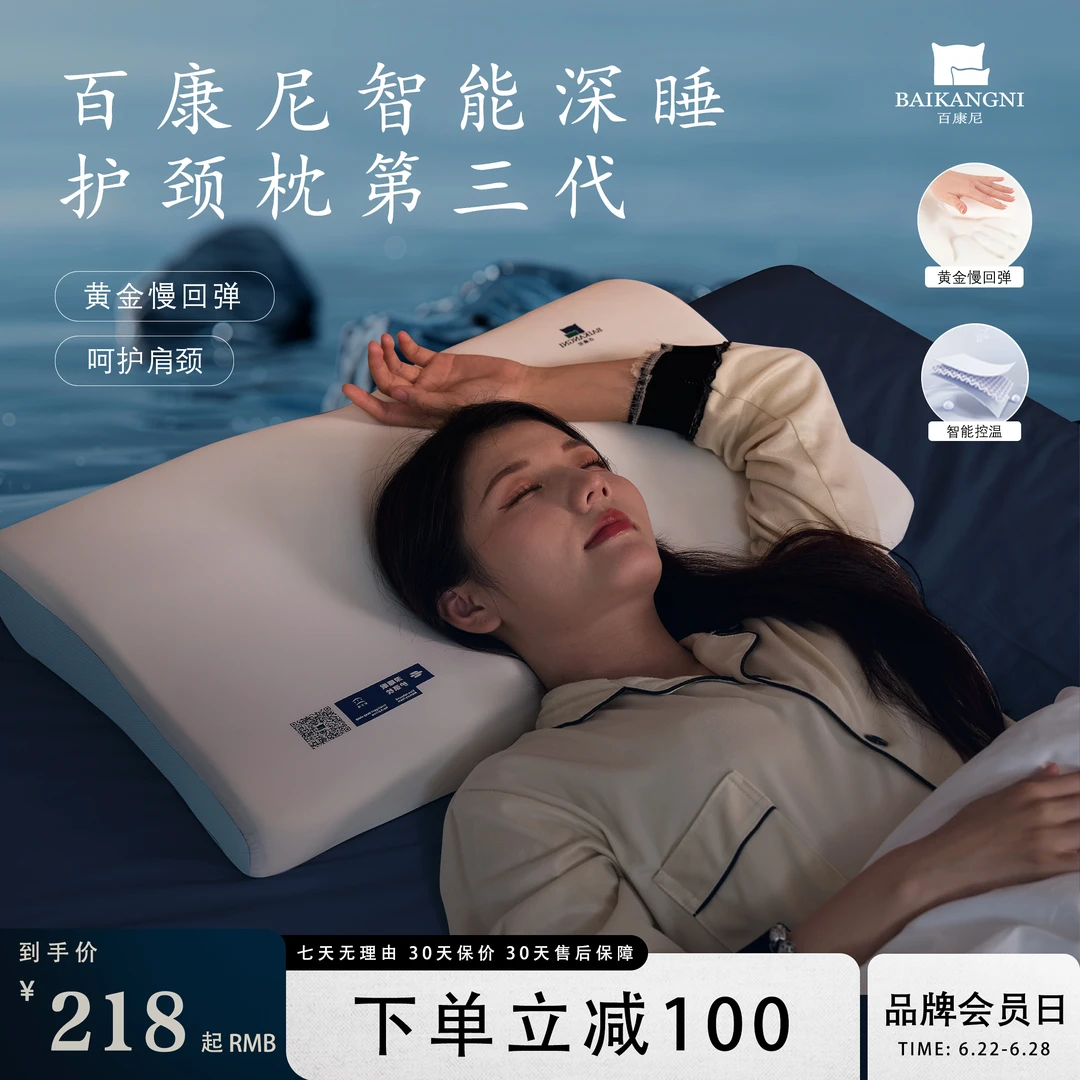 百康尼 第三代45D颈椎修复护颈枕慢回弹枕头侧睡深睡眠记忆棉枕头
