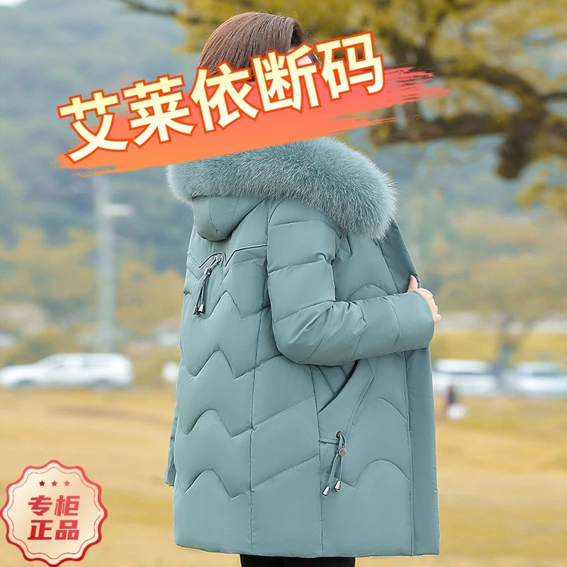 艾莱依羽绒服2023新款爆款妈妈装加厚中长款衣年大码中老年女士女