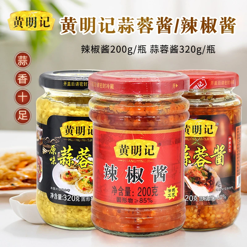 黄明记蒜蓉酱颗粒饱满夹馍配粥鲜香开胃酱蒸虾拌粉丝懒人厨房神器