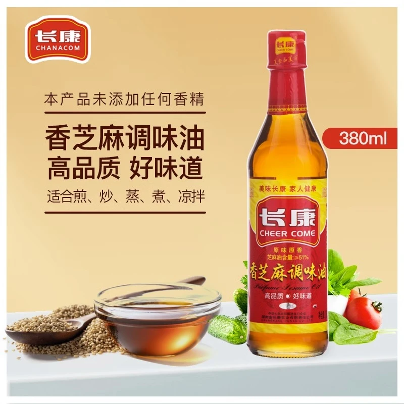 长康香芝麻绿色食品认证无香精煮面煎蛋凉拌火锅麻辣烫提香神器