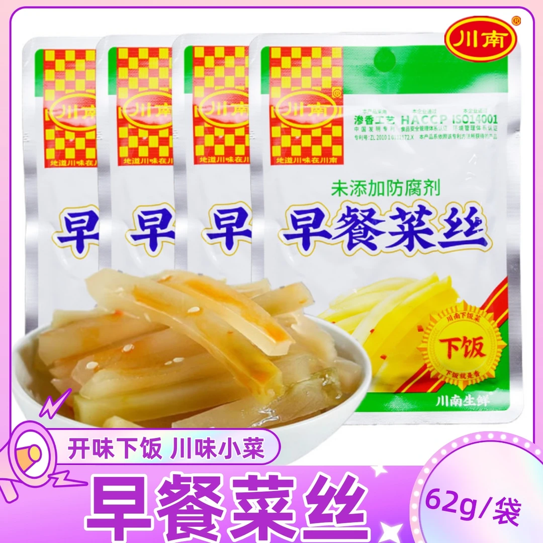 川南早餐菜丝62g开袋即食调味眉山泡菜下饭拌面小菜清淡榨菜爽口