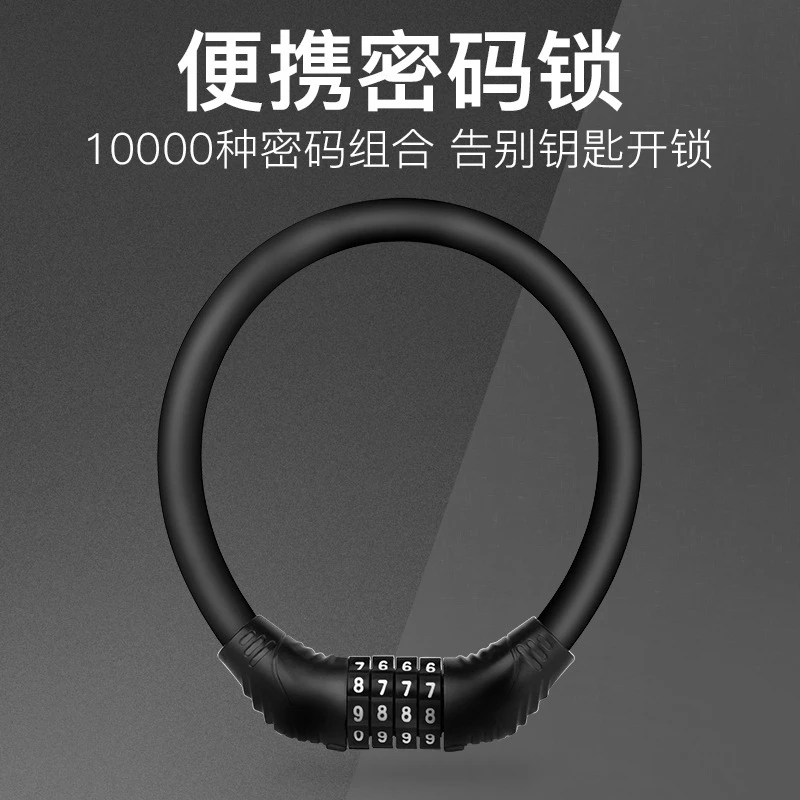 自行车锁密码锁防盗便携式电动电瓶摩托车密码锁固定单车环形锁