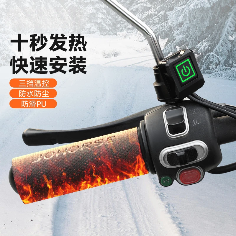 自行车把套防寒电加热新款魔术贴把套手握山地车公路车把套保暖