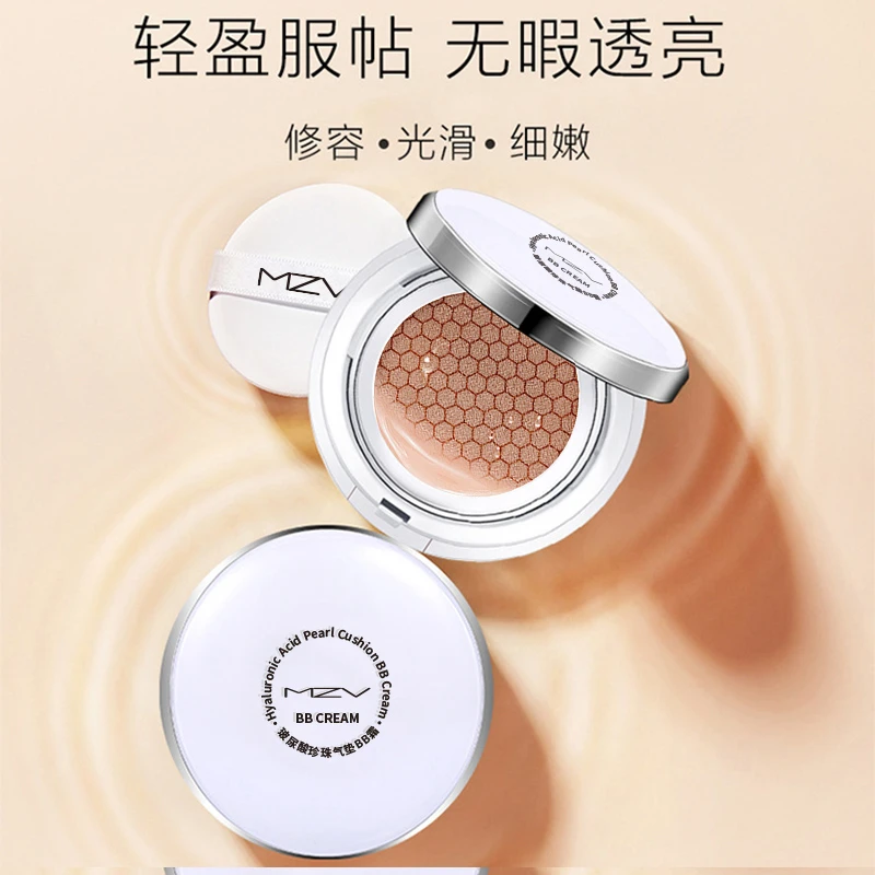 粉丝福利【拍一送四】MZV玻尿酸珍珠气垫bb霜水感奶油肌
