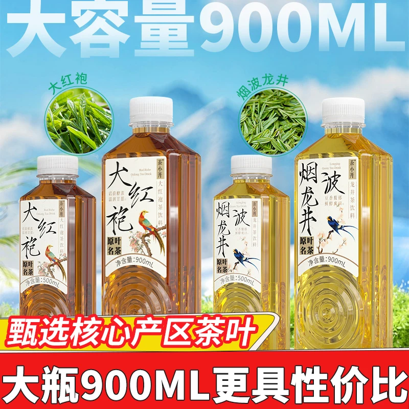 【清仓保质期至10月份】茶小开纯茶龙井茶900ml乌龙茶无糖茶0脂饮料