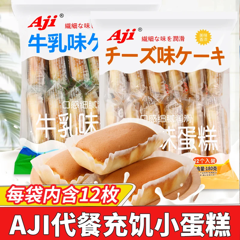aji牛乳蛋糕180g/袋点心芝士糕点手撕法式小面包零食休闲充饥食品