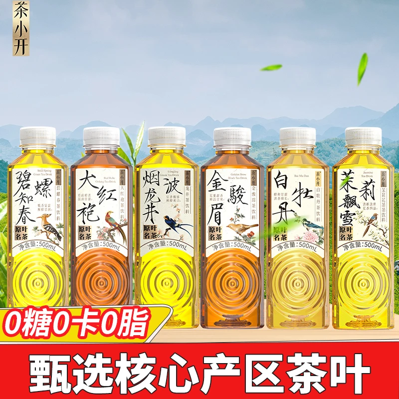 茶小开烟波龙井金骏眉大红袍碧螺春茶饮料解腻无糖纯茶乌龙茶绿茶